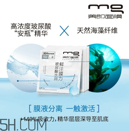 美即面膜孕婦可以用嗎？美即面膜用完后可以洗臉嗎？