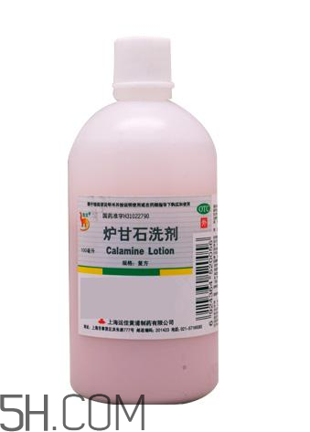 爐甘石洗劑要洗掉嗎？爐甘石洗劑要放冰箱嗎？