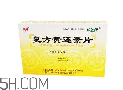 黃連素是中藥還是西藥？黃連素孕婦可以吃嗎？