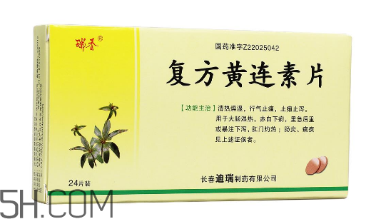 黃連素是中藥還是西藥？黃連素孕婦可以吃嗎？