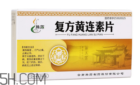 黃連素是中藥還是西藥？黃連素孕婦可以吃嗎？