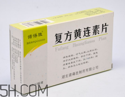 黃連素是處方藥嗎？黃連素是什么藥？