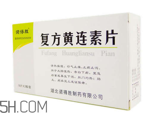 黃連素要空腹吃嗎？黃連素要怎么吃？