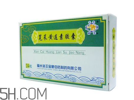 黃連素可以治拉肚子嗎？黃連素可以喝酒嗎？