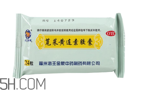 黃連素可以治拉肚子嗎？黃連素可以喝酒嗎？