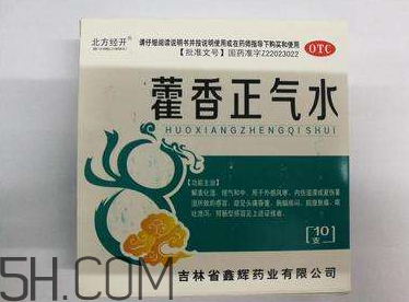 藿香正氣水孕婦可以喝嗎？藿香正氣水哺乳期可以喝嗎？