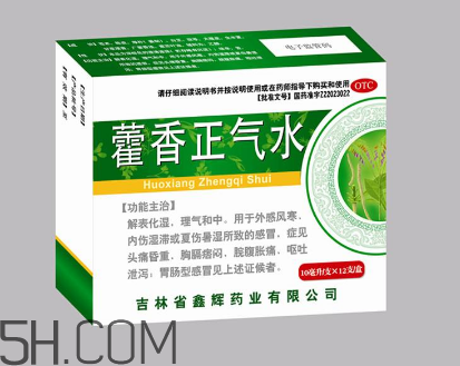 藿香正氣水是直接喝嗎？藿香正氣水是誰發(fā)明的？