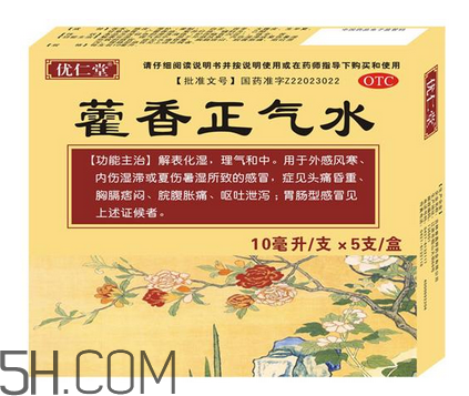 藿香正氣水多少錢一盒？藿香正氣水多久吃一次？
