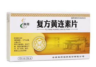 黃連素飯前吃還是飯后吃？黃連素能治三高嗎？