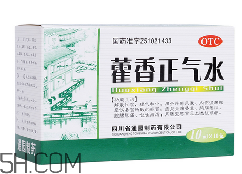 藿香正氣水有兒童的嗎？藿香正氣水有用嗎？