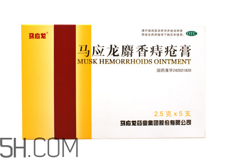 馬應(yīng)龍痔瘡膏怎么用？馬應(yīng)龍痔瘡膏一天幾次？