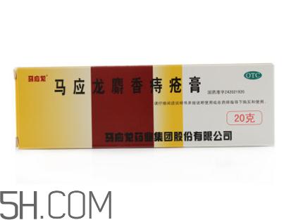 馬應(yīng)龍痔瘡膏孕婦可以用嗎？馬應(yīng)龍痔瘡膏說(shuō)明書