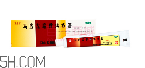 馬應(yīng)龍痔瘡膏會(huì)影響月經(jīng)嗎？馬應(yīng)龍痔瘡膏會(huì)過(guò)敏嗎？
