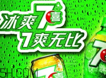 女生說七喜什么意思？女生說七喜暗示什么？