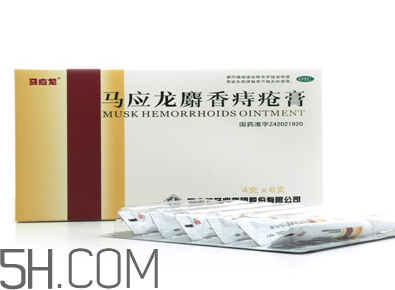馬應(yīng)龍痔瘡膏能治好痔瘡嗎？馬應(yīng)龍痔瘡膏能祛眼袋嗎？