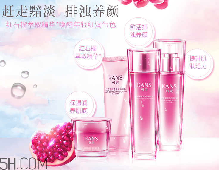 韓束紅石榴系列什么功效？韓束紅石榴系列適合年齡