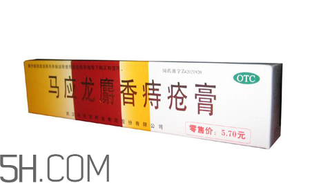 馬應龍痔瘡膏能止癢嗎？馬應龍痔瘡膏能止血嗎？