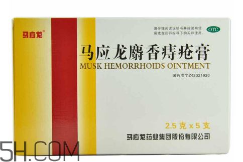 馬應龍痔瘡膏能止癢嗎？馬應龍痔瘡膏能止血嗎？