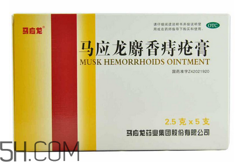 馬應(yīng)龍痔瘡膏能祛痘嗎？馬應(yīng)龍痔瘡膏能消腫嗎？