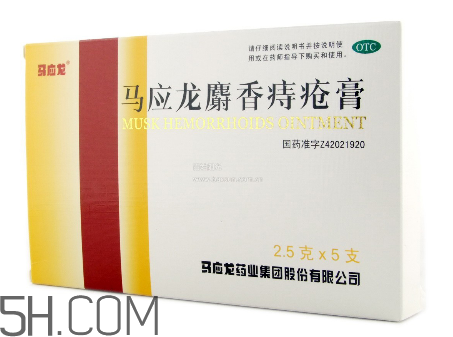 馬應(yīng)龍痔瘡膏能祛痘嗎？馬應(yīng)龍痔瘡膏能消腫嗎？