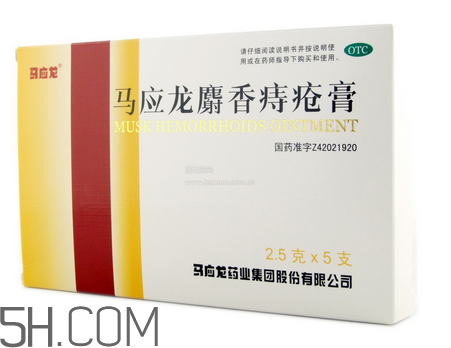 馬應(yīng)龍痔瘡膏可以長期使用嗎_可以當(dāng)眼霜用嗎？