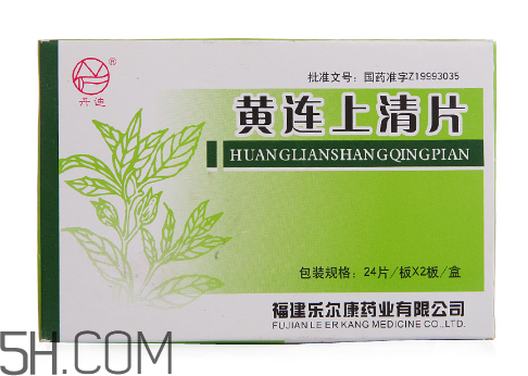黃連上清片是中藥嗎？黃連上清片是抗生素嗎？
