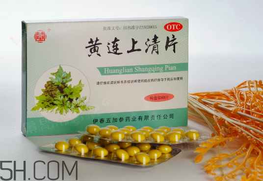 黃連上清片是西藥嗎？黃連上清片說明書