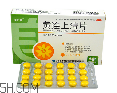 黃連上清片是西藥嗎？黃連上清片說明書