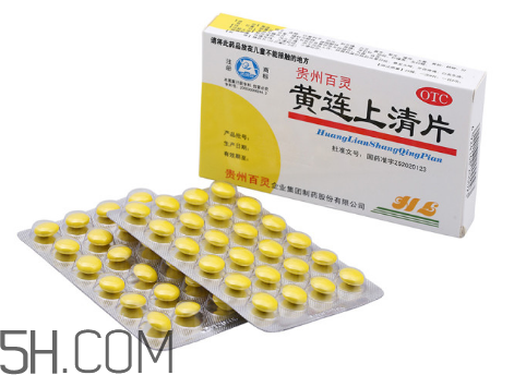黃連上清片能治感冒嗎？黃連上清片能空腹吃嗎？