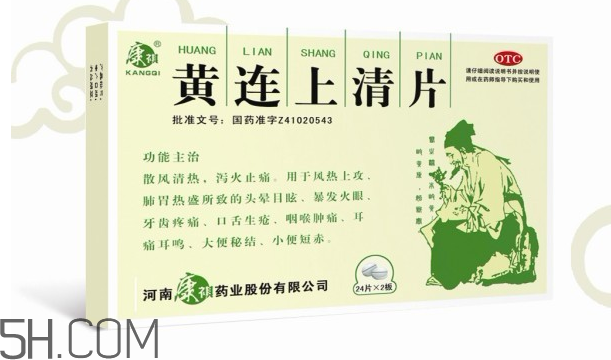 黃連上清片可以治便秘嗎？黃連上清片可以減肥嗎？