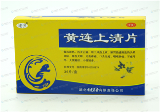 黃連上清片能和阿莫西林一起吃嗎_能和頭孢一起吃嗎？