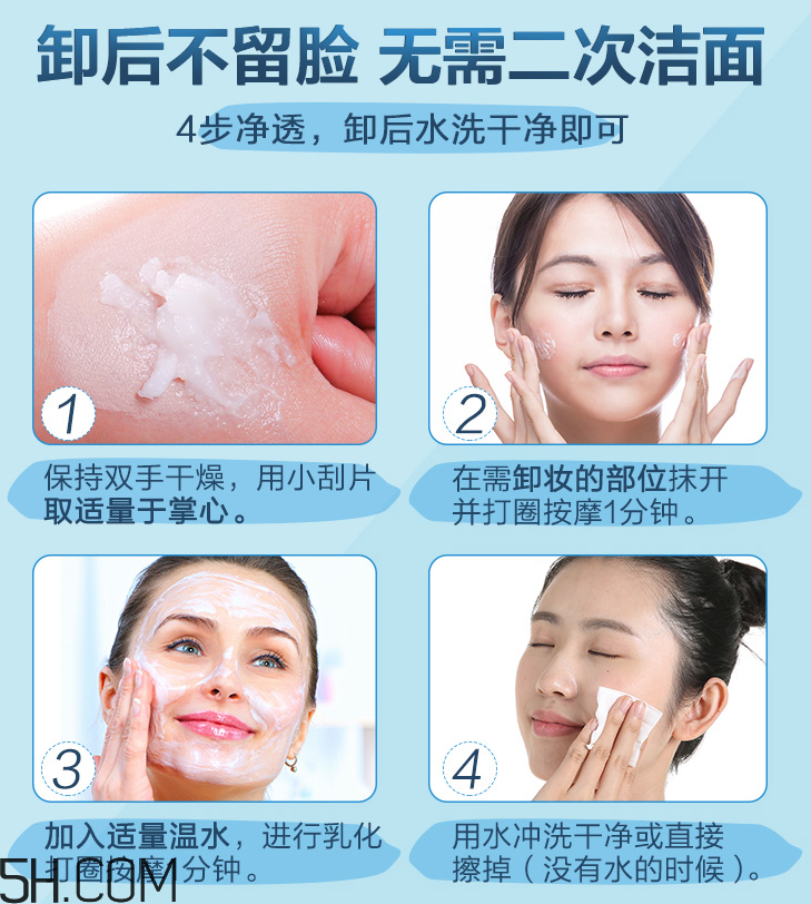 水密碼卸妝膏可以卸彩妝嗎？水密碼卸妝膏怎么用？