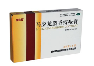 馬應(yīng)龍痔瘡膏是激素嗎？馬應(yīng)龍痔瘡膏是醫(yī)保藥嗎？