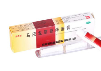 馬應(yīng)龍痔瘡膏可以去淤青嗎？馬應(yīng)龍痔瘡膏可以去肉球嗎？