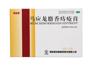 馬應(yīng)龍痔瘡膏能治好痔瘡嗎？馬應(yīng)龍痔瘡膏能祛眼袋嗎？