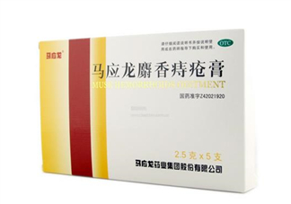 馬應(yīng)龍痔瘡膏可以長期使用嗎_可以當(dāng)眼霜用嗎？