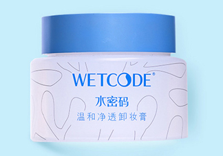 水密碼卸妝膏可以卸彩妝嗎？水密碼卸妝膏怎么用？
