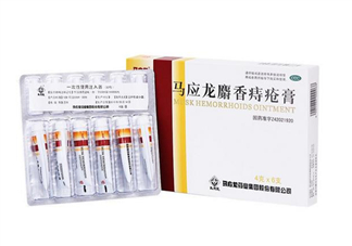 馬應(yīng)龍痔瘡膏會(huì)回奶嗎？哺乳期可以用馬應(yīng)龍痔瘡膏嗎？
