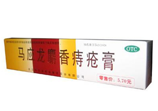馬應(yīng)龍痔瘡膏能止癢嗎？馬應(yīng)龍痔瘡膏能止血嗎？