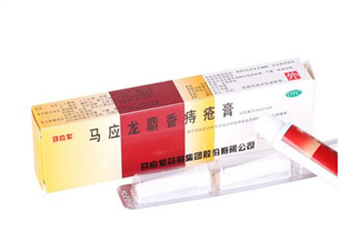 馬應(yīng)龍痔瘡膏怎么用？馬應(yīng)龍痔瘡膏一天幾次？