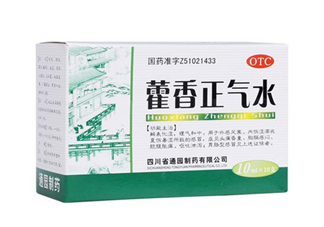 藿香正氣水有兒童的嗎？藿香正氣水有用嗎？