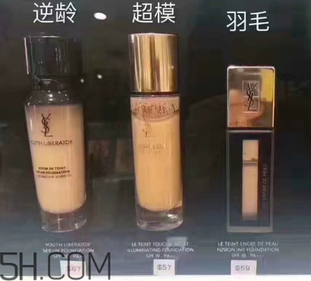 ysl粉底液適合什么膚質(zhì)？ysl粉底液測(cè)評(píng)