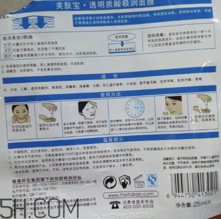 美膚寶面膜好用嗎？美膚寶面膜使用心得