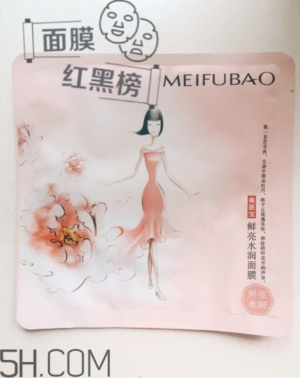 美膚寶面膜好用嗎？美膚寶面膜使用心得