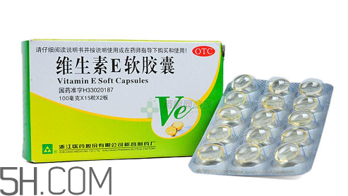 維生素e多少錢一瓶？維生素e多大年齡吃？