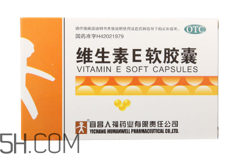 維生素e多吃有壞處嗎？維生素e多久一個療程？