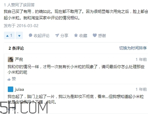 zfc粉底膏傷皮膚嗎？zfc粉底膏好用嗎？