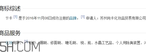 bincavidou卞卡什么牌子？bincavidou卞卡是哪國(guó)的？
