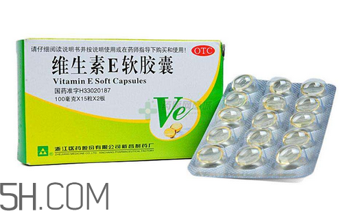 維生素e為什么孕婦禁用？維生素e為什么怕見光？