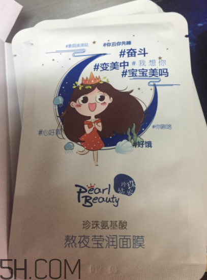 京潤珍珠熬夜面膜怎么樣？京潤珍珠熬夜面膜好用嗎？